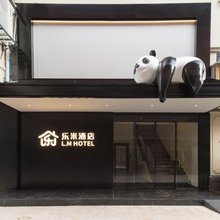 乐米酒店(张公桥美食街乐山大佛景区店)