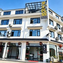 梦江南民宿(游埠古镇店)