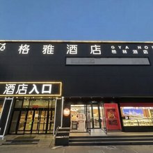 格雅酒店(北京通州环球梨园店)