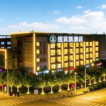 纽宾凯尚居酒店(汉南纱帽地铁站店)