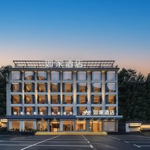 如家酒店(黄山风景区汤口店)