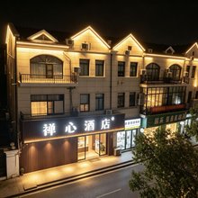 上海禅心酒店(松江泗泾地铁站店)