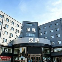 汉庭酒店(介休市政府后土庙店)