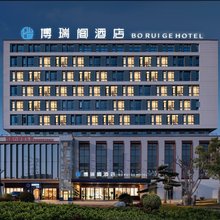 博瑞阁酒店(义乌佛堂古镇步行街义南工业园区店)