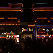 沃德Smart 酒店(淄博水晶街山东理工大学店)