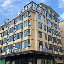 C潮酒店(南康家具城店)