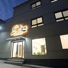 见山别院民宿