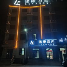 成安瑞康酒店