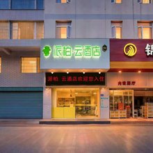 如家派柏·云酒店(漳州古城万达广场店)