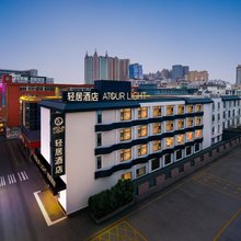 泉州古城万达广场轻居酒店