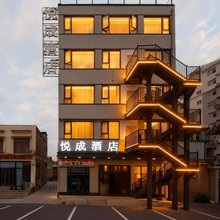 悦成酒店(永寿汽车站店)