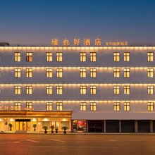 维也好酒店(广州白云国际机场龙归地铁站店)