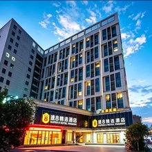 速8精选酒店(恩施火车站机场店)