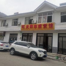 红太阳丰盛酒家