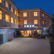 九晞乐轩