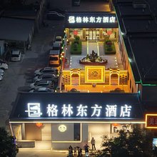 格林东方酒店(平遥古城南门游客中心店)