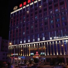 瑞斯利大酒店(庆城店)