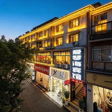 爱琴海宾馆(重庆花卉园地铁站店 )