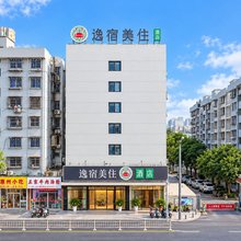 逸宿美住酒店(宁波火车站店)