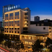 美致酒店(遵义仁怀市政府国贸购物中心店)