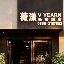 宸屹薇漾轻奢酒店(六盘水高铁站人民广场店)