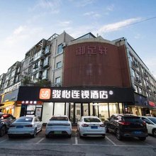 骏怡连锁酒店(扬州仪征人民街店)