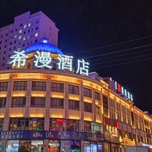 锡林浩特希漫酒店