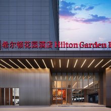 长沙湘府路希尔顿花园酒店
