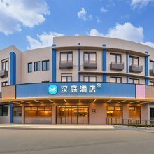 汉庭酒店(上海浦东机场核心区店)