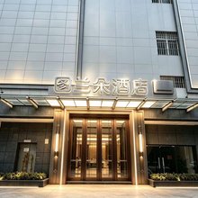 图兰朵酒店