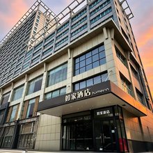 如家酒店(洛阳王府井万达广场店)