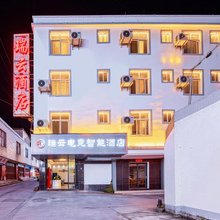 瑞云电竞智能酒店(大理高铁站店)