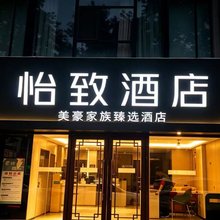 喆菲S酒店(乌鲁木齐CC MALL·时代广场小西门店)