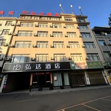 泸西弘达酒店(泸西县汽车客运站南站店)