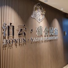 泊云·雅舍民宿(延安西路地铁站店)