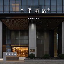 全季酒店(无锡太湖新城店)
