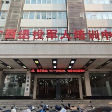 军转酒店(中山路三街两巷店)