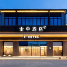全季酒店(张家口下花园高铁站店)
