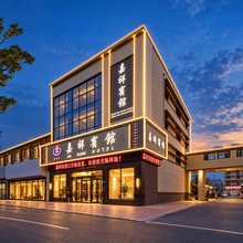 嘉祥宾馆(嘉祥站中心街店)