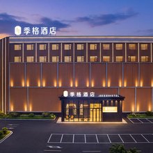 季格酒店(铁西劳动公园店)