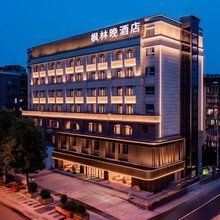 枫林晚S电影酒店(海口高铁东站凤翔西路店)
