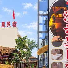 漫云里民宿(李庄旅游度假区店)