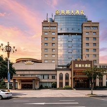 漳浦凯都大酒店