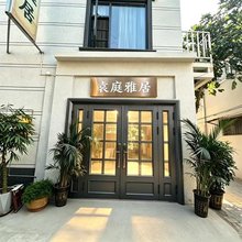 袁庭雅居民宿(万岁山武侠城清明上河园店)
