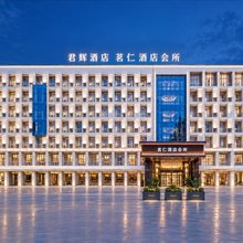 广元茗仁酒店(利州广场金橄榄购物中心店)