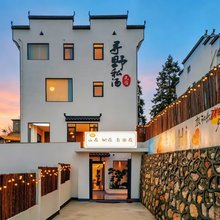 花筑·寻野·Seek Wild·汤野奢居美宿(婺源高铁站店)