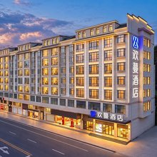 欢蔓HuanMan·Business Travel智能影音酒店(石城客运站店)
