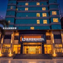 逸境智能酒店(湛江高铁西站赤坎老街店)