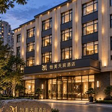 怡美天宸·轻奢智享酒店(晋中太谷区政府太谷古城店)