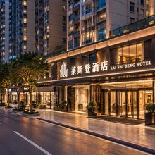 莱斯登酒店(广州海珠万达广场逸景路地铁站店)